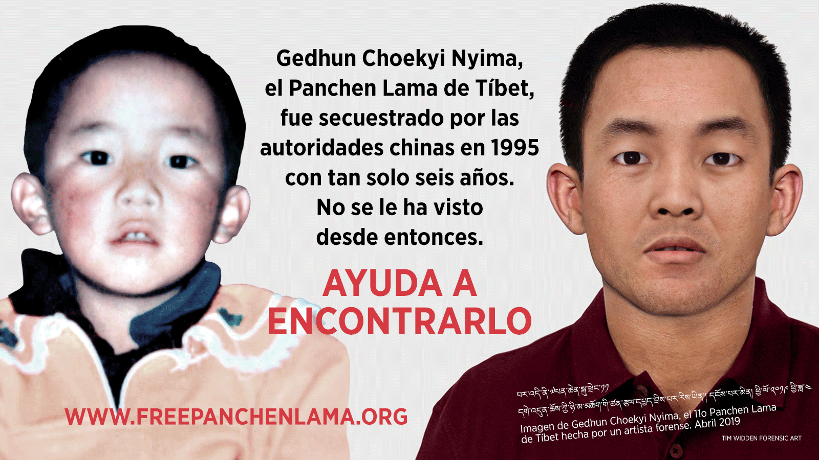 free panchen lama